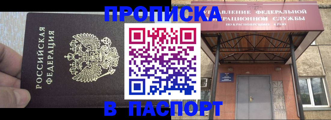 временная регистрация для всех в Каргополе