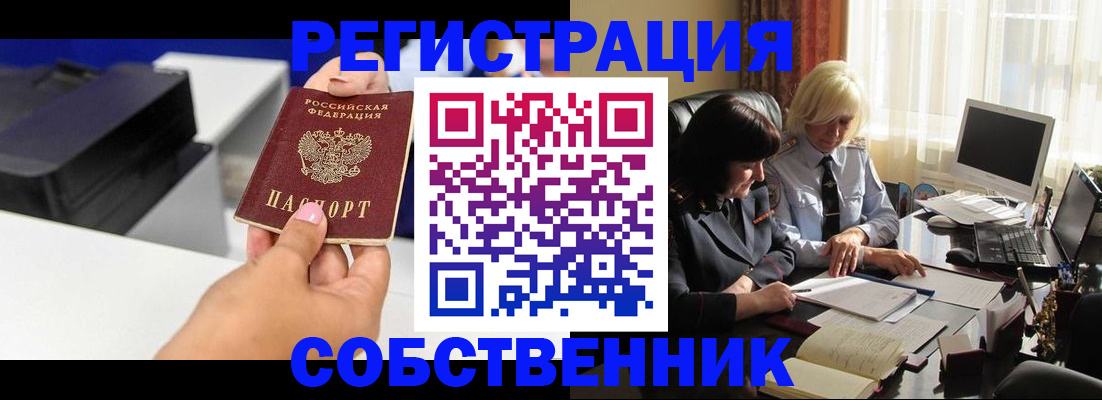 временная регистрация купить в Каргополе
