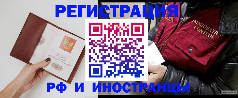 временная регистрация поиск в Каргополе