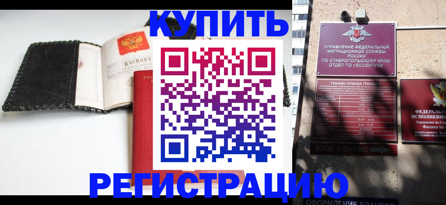 прописка в квартире в Каргополе
