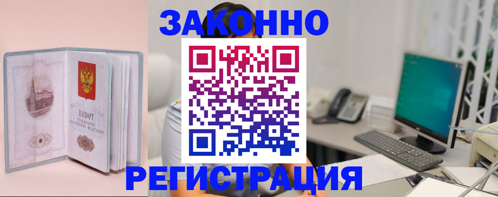 временная регистрация в квартире в Каргополе