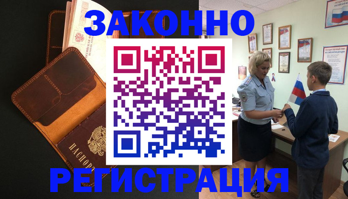 прописка для кредита в Каргополе