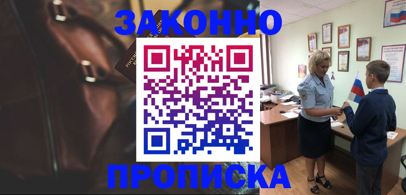 прописка от собственника в Каргополе