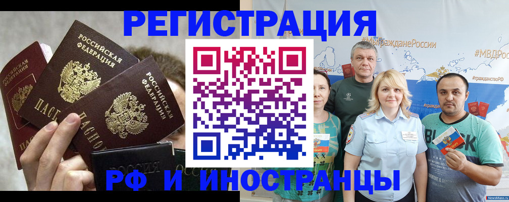 временная прописка в Каргополе