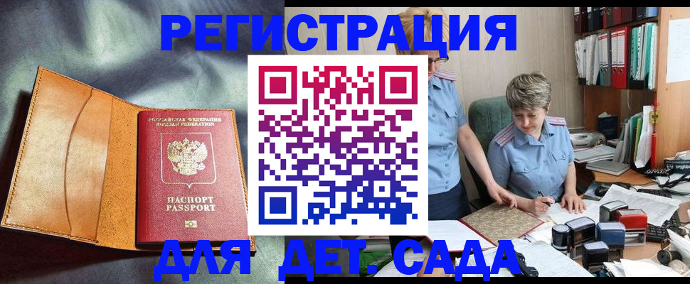 прописка штамп в Каргополе